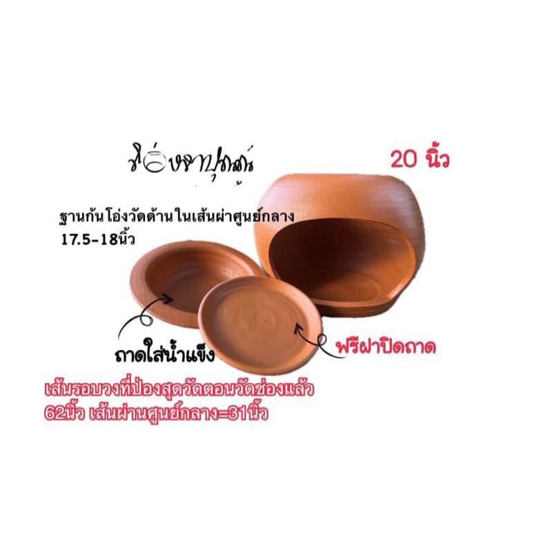โอ่งแมว 20 นิ้ว💢อ่านรายละเอียดก่อนกดสั่งนะคะ