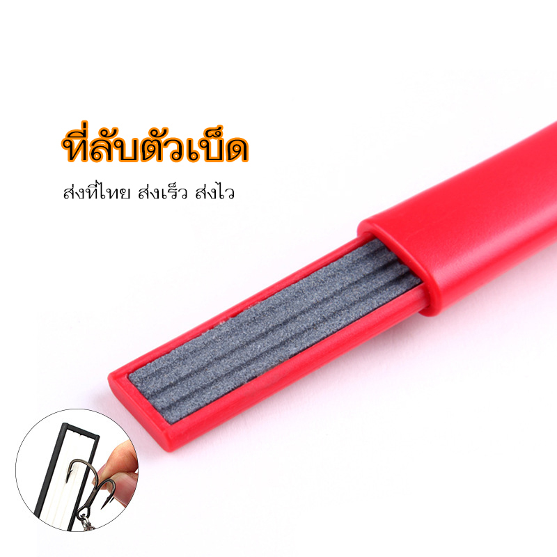 New item !! ที่ลับตัวเบ็ด ใช้ได้ทั้งเบ็ดตกปลา ตกกุ้ง