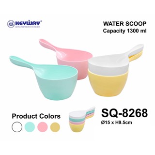 Keyway SQ-8268 กระบวยตักน้ำ - 1300 ml. (ขันน้ำพลาสติคมีด้าม …