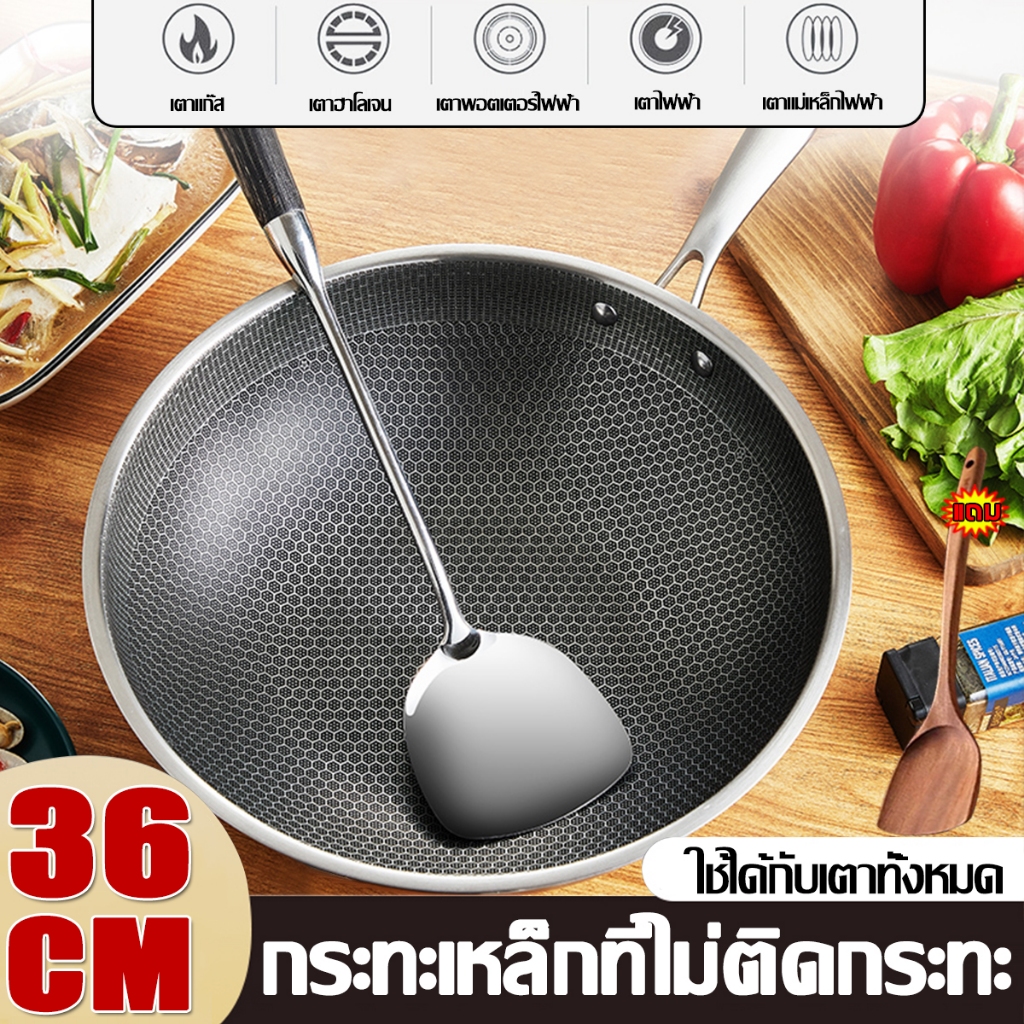 【เหมาะสำหรับเตาใดก็ได้】กระทะผัด 30-36cm กระทะไม่ติด 100% กระทะสแตนเลส กระทะรังผึ้งสแตนเลส กระทะเทฟล่อน ไม่ติดกะทะ