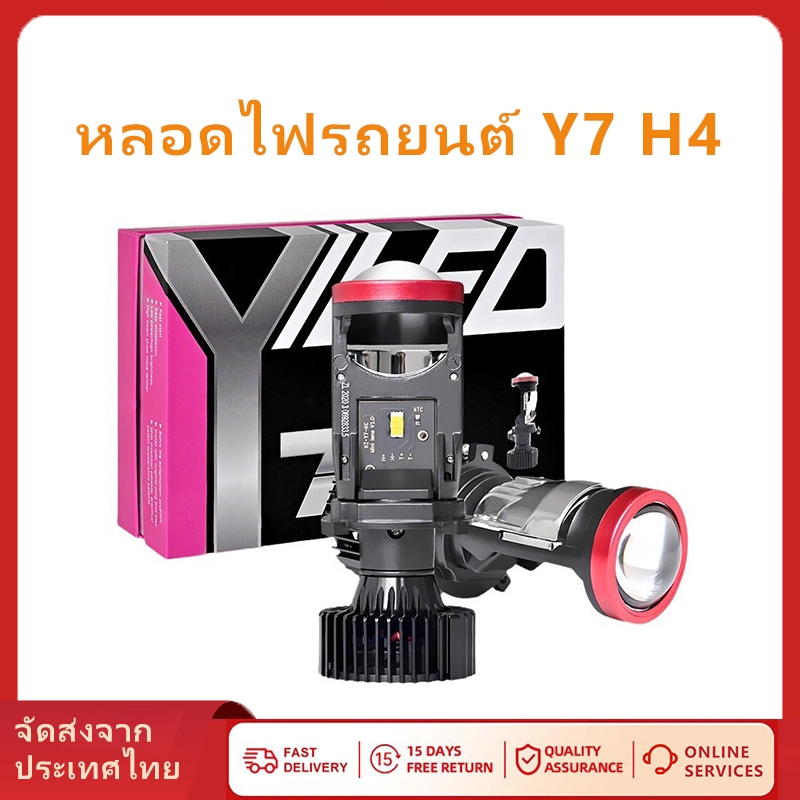 1คู่ หลอดไฟรถยนต์ LED Y7 H4 พวงมาลัยขวา RHD ขั้ว 6000K 45W ชุด หลอดไฟหน้ารถยนต์ 2ชิ้น