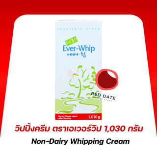วิปปิ้งครีม ตราเอเวอร์-วิป 1 ลิตร