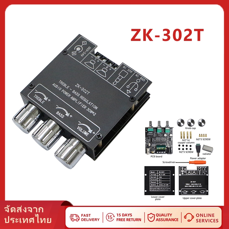 ZK-302T แอมป์บลูทูธ มินิบลูทูธซับวูฟเฟอร์ 5.0 กำลังขับ30Wx2 เครื่องขยายเสียงส่งเร็วในสต๊อก