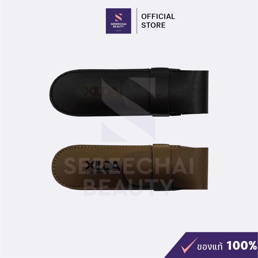 XILDA ซองหนังใส่มีดโกน