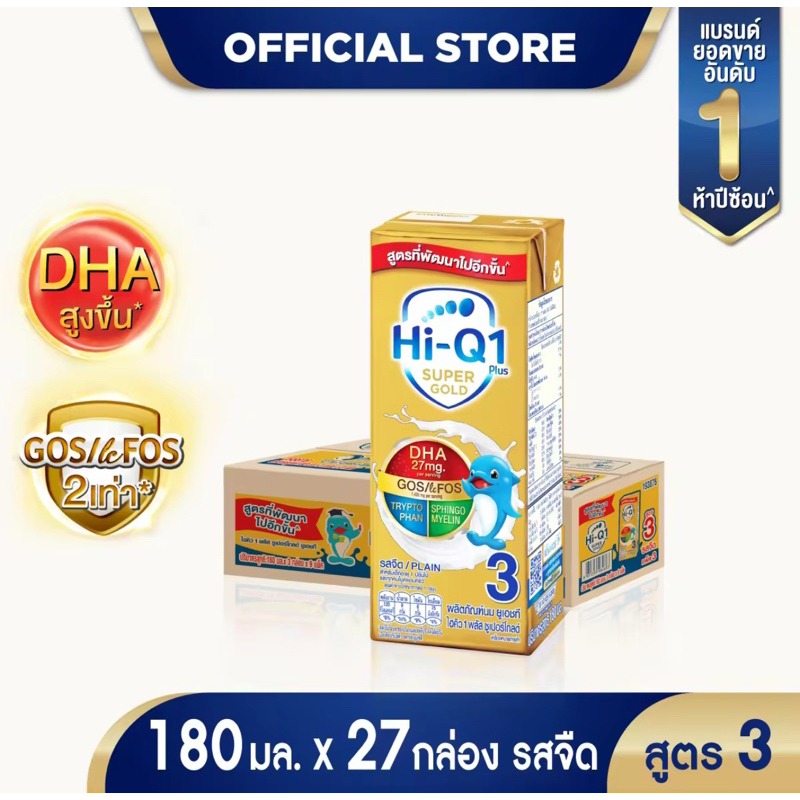 ไฮคิวโกลด์สูตร3ขนาด180มล27กล่อง(อายุ28/1/27)ลดราคา‼️