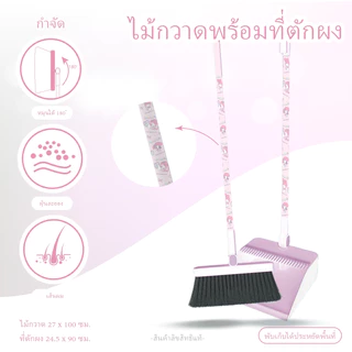 ไม้กวาด+ที่ตักผง ใหญ่พับได้ วัสดุสแตนเลส