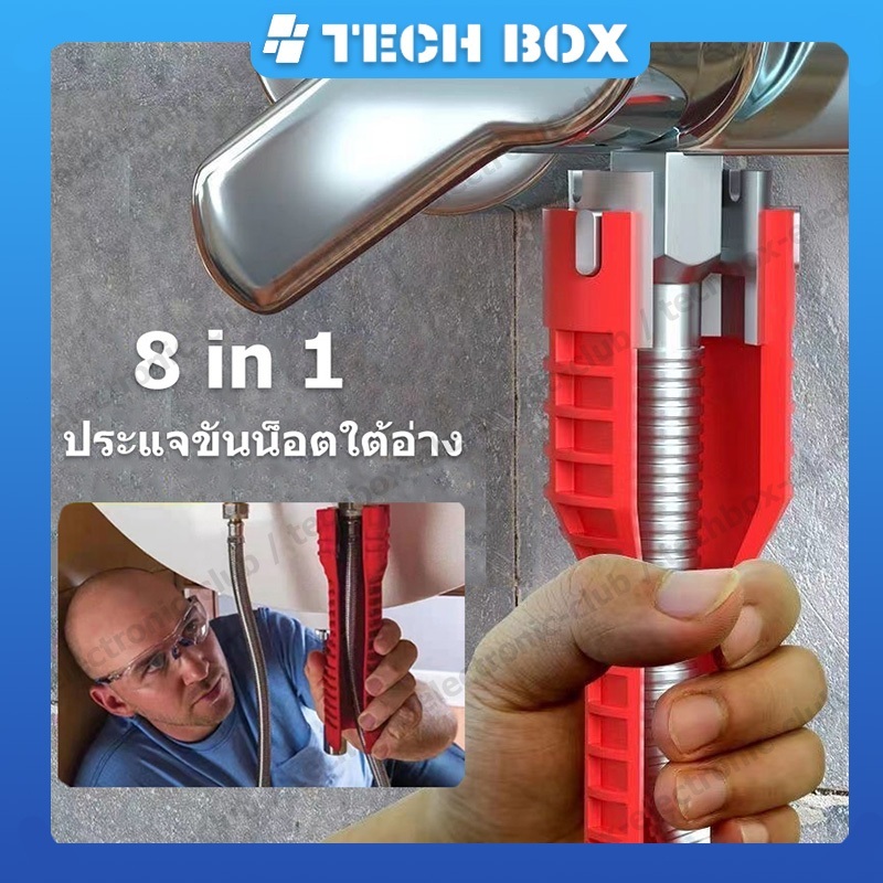 ประแจขันน็อตใต้อ่าง ประแจท่อ ก๊อกน้ําอ่างล้างจาน ชุดติดตั้ง สําหรับห้องน้ํา ห้องครัว ประปา ซ่อม เครื่องมือช่าง