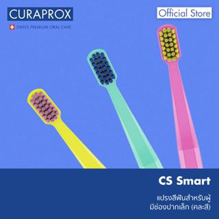CURAPROX แปรงสีฟัน คูราพรอกซ์ รุ่น CS smart แปรงสีฟันสำหรับผ…