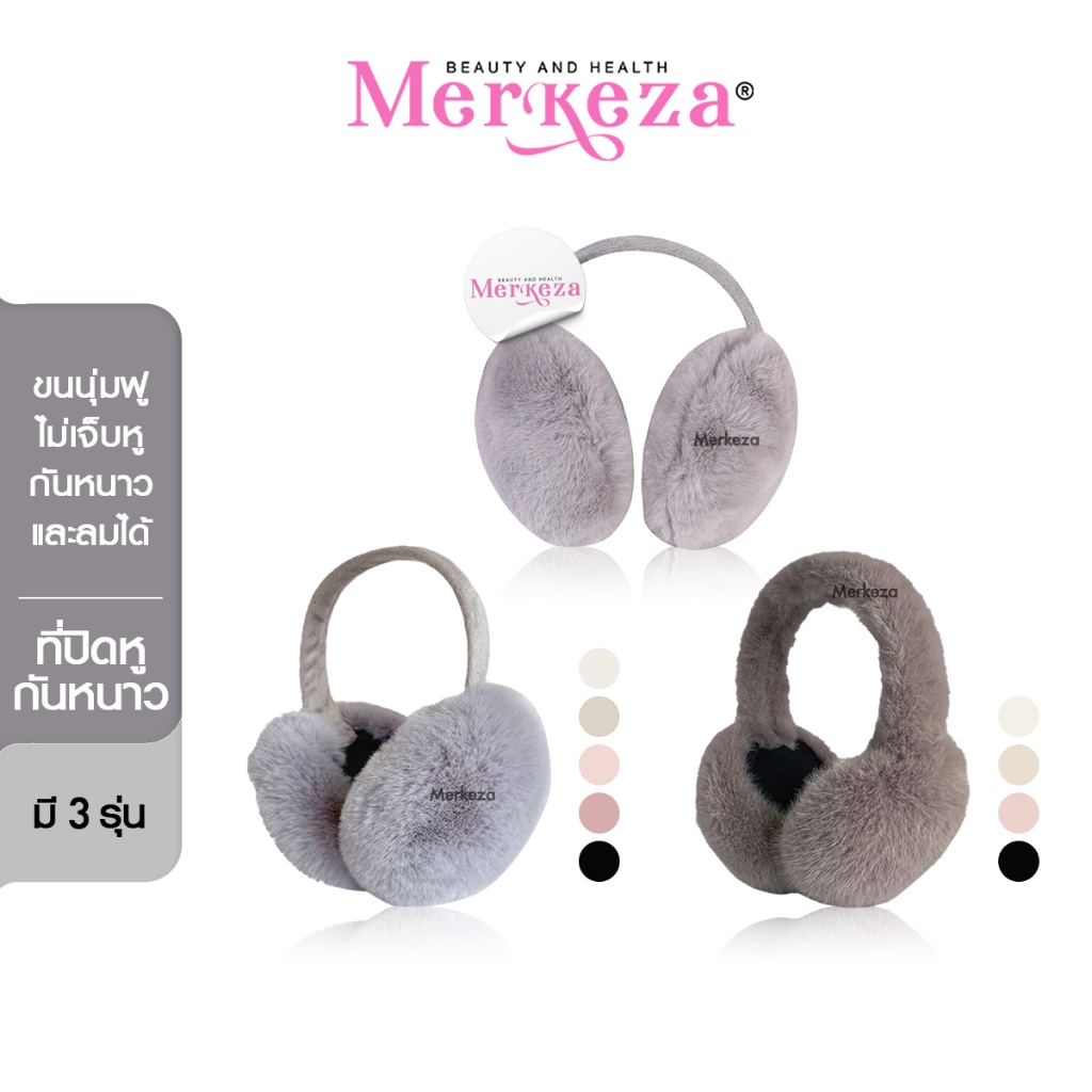 Merkeza Earmuff ที่ปิดหู กันหนาว แฟชั่น ฤดูหนาว ขนกระต่ายเทียม ที่ครอบหู ให้ความอบอุ่น ขนนุ่ม กันลม อากาศเย็น
