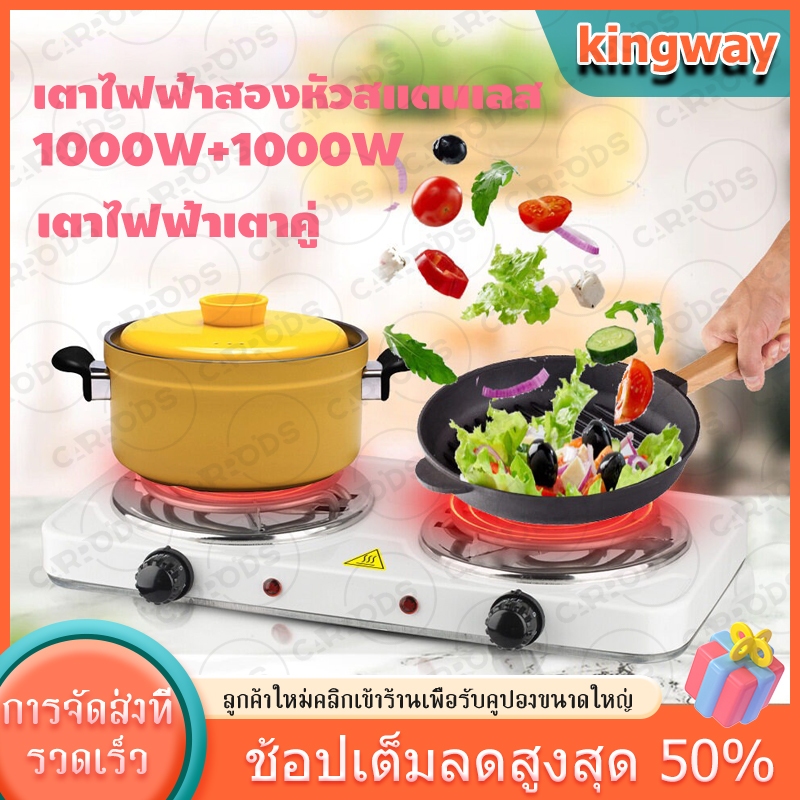 เตาแม่เหล็กไฟฟ้า 2หัว 2000W เตาไฟฟ้าหัวคู่ เตาไฟฟ้า 2 หัว แบบฝัง เตาไฟฟ้าอเนกประสงค์