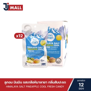 MIN MIN Himalaya Salt Pineapple ลูกอมเกลือหิมาลายา กลิ่นสับปะรด (1 กล่อง บรรจุ 12 ซอง)