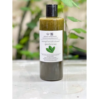 แชมพูน้ำซาวข้าวใบหมี่สด ยาสระผมสูตรคนโบราณ