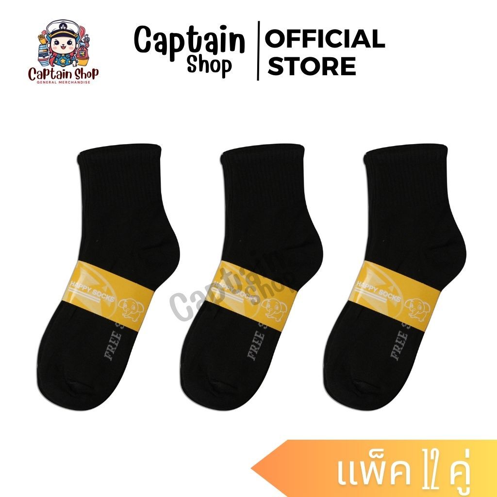 ถุงเท้าทำงาน สีดำ ผู้ชาย ฟรีไซส์ (1 แพ็ค 12คู่)