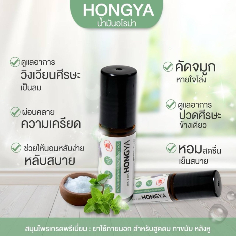 น้ำมันอโรม่า แพ็ก 3 ขวด ผ่อนคลาย ปวดหัววิงเวียนไมเกรน หลับดีขึ้น