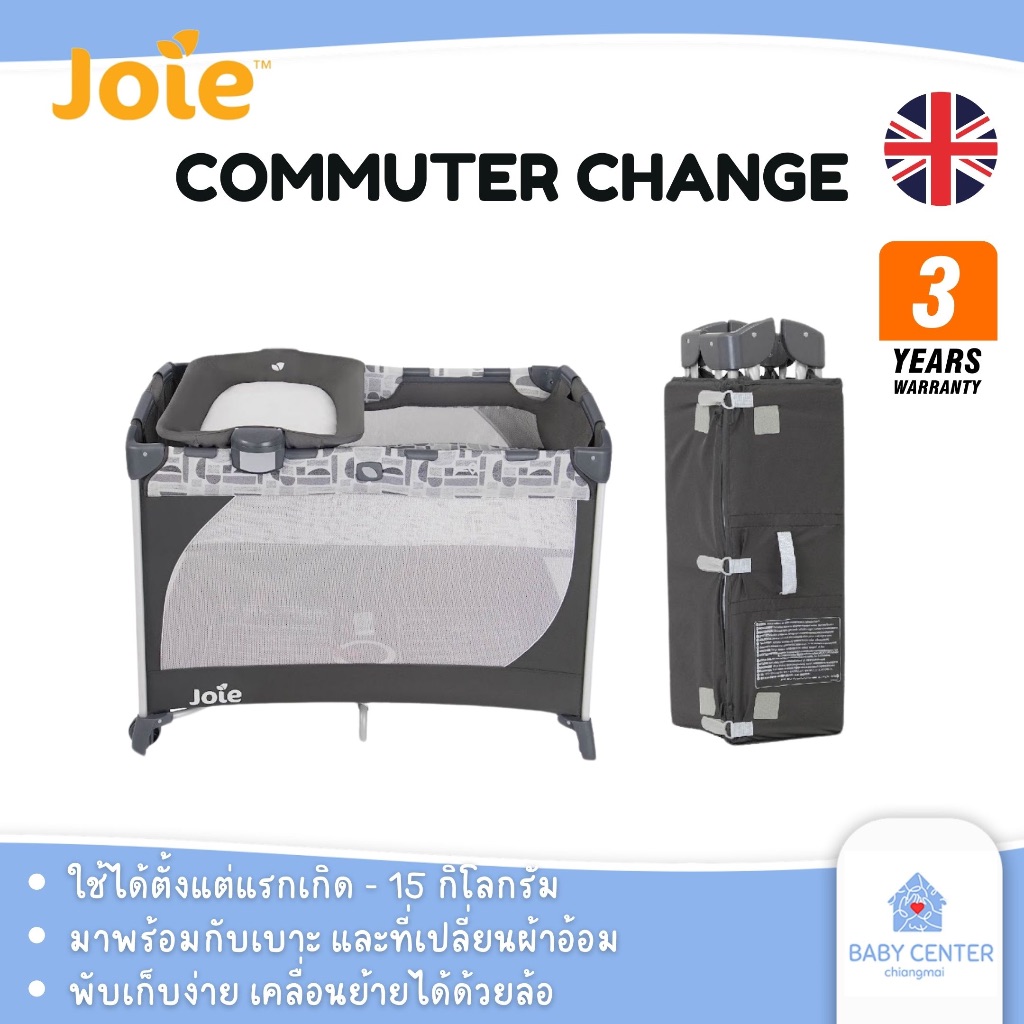 พร้อมส่ง (ของแท้💯) Joie Commuter Change เตียงนอนเด็ก เปลนอน เตียงแบบมีที่กั้น ปรับได้ 2 ระดับ พร้อมท