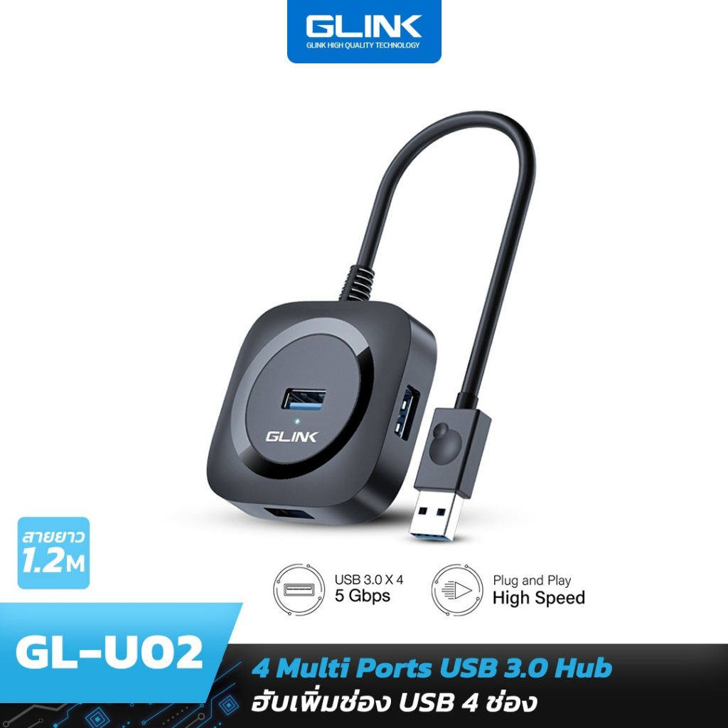 Glink GL-U02 USB 3.0 HUB 4 PORT รุ่น สายยาว 1.2 เมตร รับประกัน1ปี