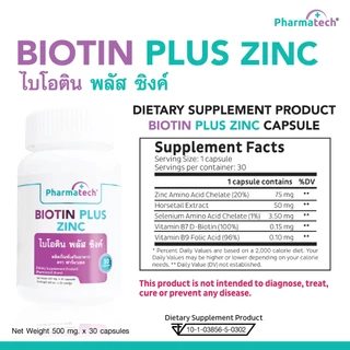 [แพ็ค 3 ขวด] ไบโอติน พลัส ซิงค์ ฟาร์มาเทค Biotin plus Zinc Pharmatech สารสกัดจากฮอร์สเทล หญ้าหางม้า Horsetail Extract