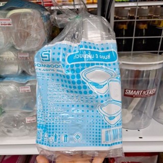 ถ้วยน้ำจิ้ม ฝาติด 3 ออนซ์ บรรจุ 50 ใบ