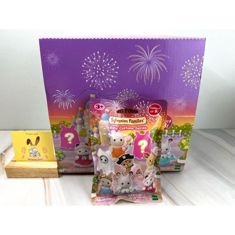 Sylvanian Families Baby Costume Series แบบสุ่ม ซิลวาเนียน แฟมิลี่ เบบี้คอสตูมซีรี่ส์ ซองสุ่ม มือ1 Brand new