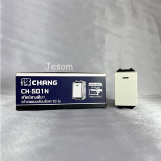 CHANG-CH501N สวิทซ์ทางเดียว+ สวิทซ์สองทาง(รุ่นเสียบสาย) สีขา…
