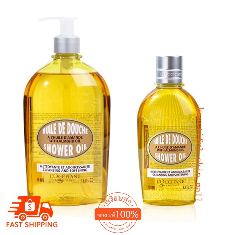 พร้อมส่ง L'OCCITANE Almond Shower Oil 500ml/ ล็อกซิทาน ออยล์อาบน้ำ อัลมอนด์ ชาวเวอร์