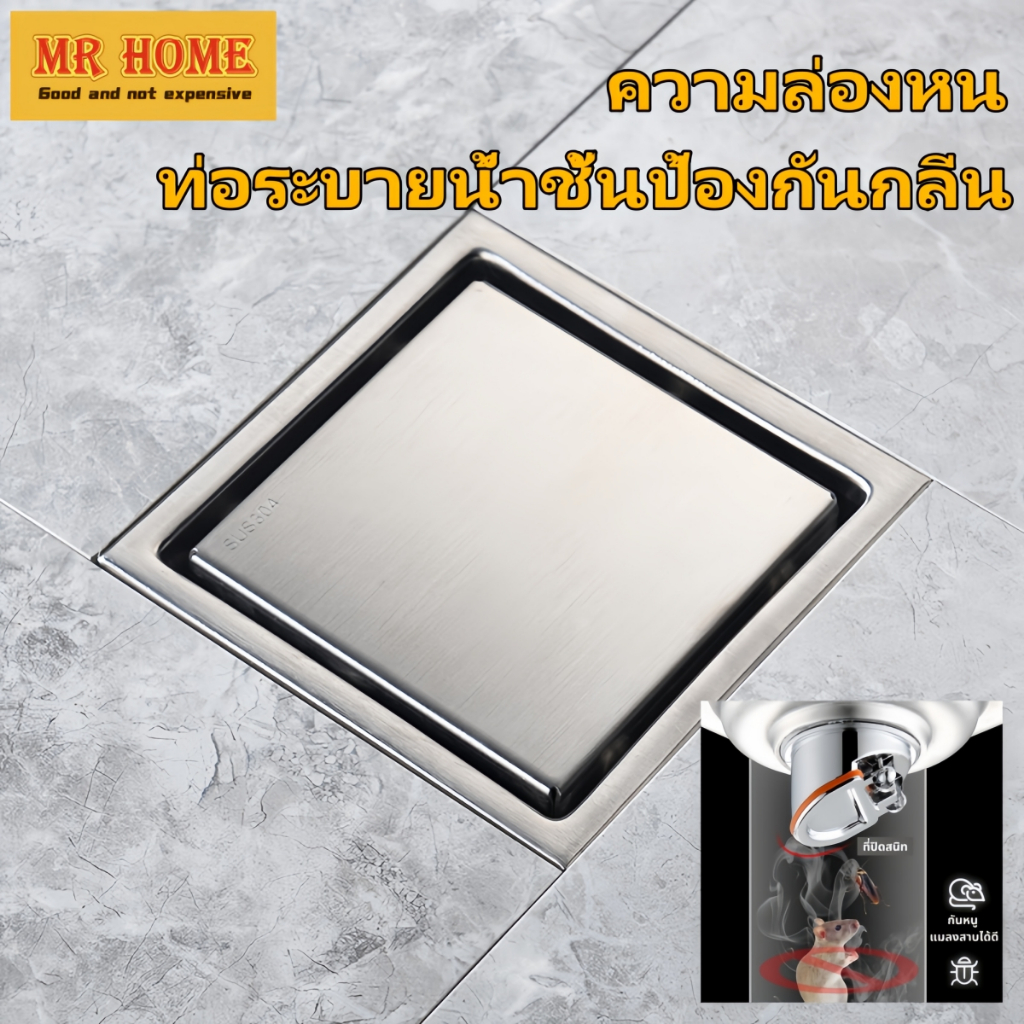 รางระบายน้ำ สแตนเลส304 กันกลิ่น floor drain กันกลิ่นท่อน้ำทิ้ง กันแมลง ตะแกรงกันกลิ่น  ความล่องหน ตะแกรงระบายน้ำ