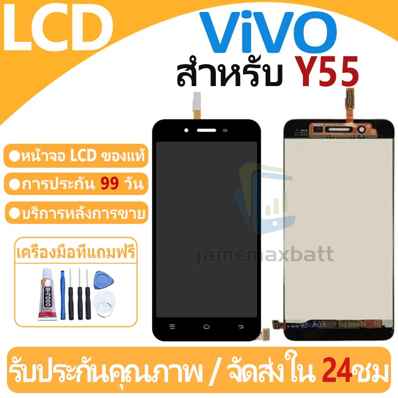 หน้าจอ LCD พร้อมทัชสกรีน ViVO Y55/Y55S LCD Screen Display Touch Panel For ViVO Y55/Y55S แถวกาว+ไขควง