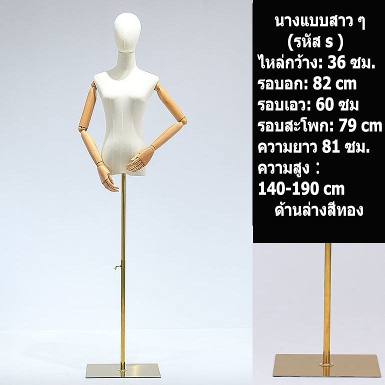 หุ่นโชว์ผู้หญิง หุ่นโชว์เสื้อผ้า ฐานเหล็ก หุ่นโชว์เสื้อผ้า หุ่นโชว์นางแบบหน้าอกแบน