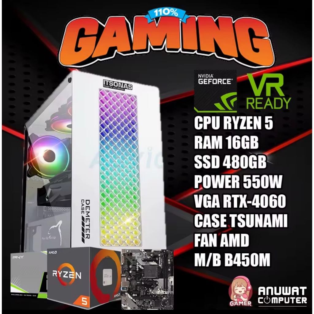 คอมพิวเตอร์เล่นเกมส์ไม่ถึงสองหมื่นได้ RTX-4060 RYZEN 5 4500 RAM 16GB RTX-4060 SSD 480GB