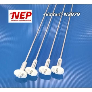 N2979 สปริงโช๊คเครื่องซักผ้าฝาบนโตชิบาTOSHIBA 64.5CM เทียบรุ่น AW-DUM1700MT (SG), AW-DUM1800MT(SG) แพ็ค4ชิ้น)