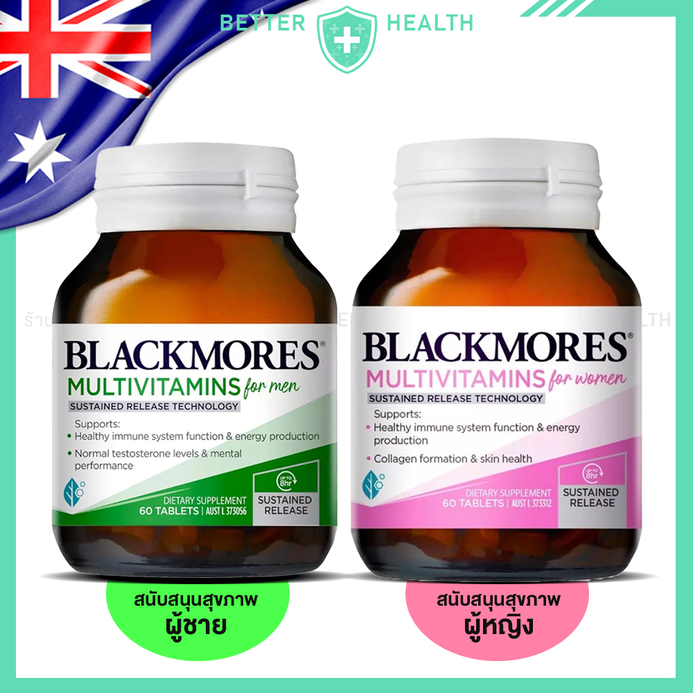 BLACKMORES MULTIVITAMINS FOR MEN & WOMEN 60 Tablets