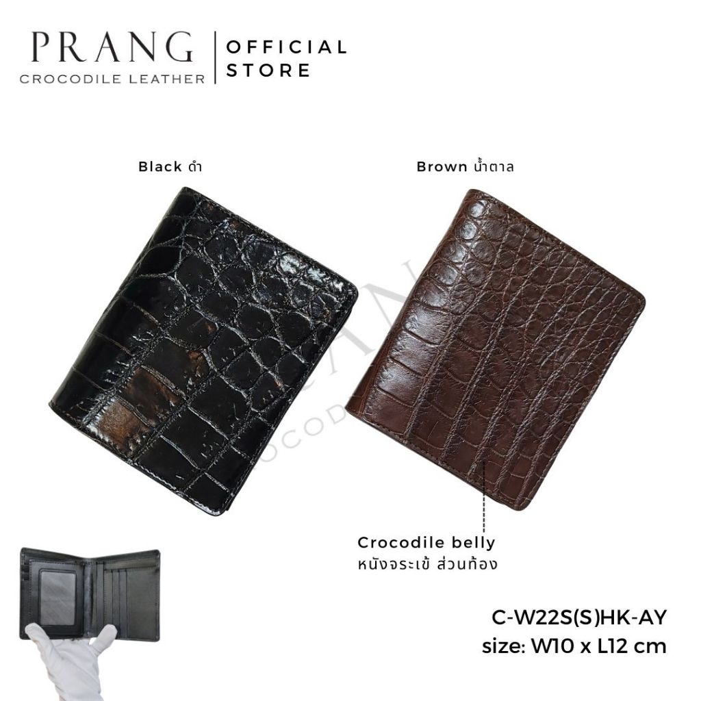 Prang Crocodile Leather Short Bi-fold Vertical Wallet กระเป๋าสตางค์ผู้ชาย หนังจระเข้ C-W22S(S)HK-AY