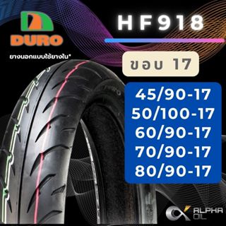 ยางนอกมอเตอร์ไซค์ขอบ 17 DURO HF918 45/90-17,50/100-17,60/90-…
