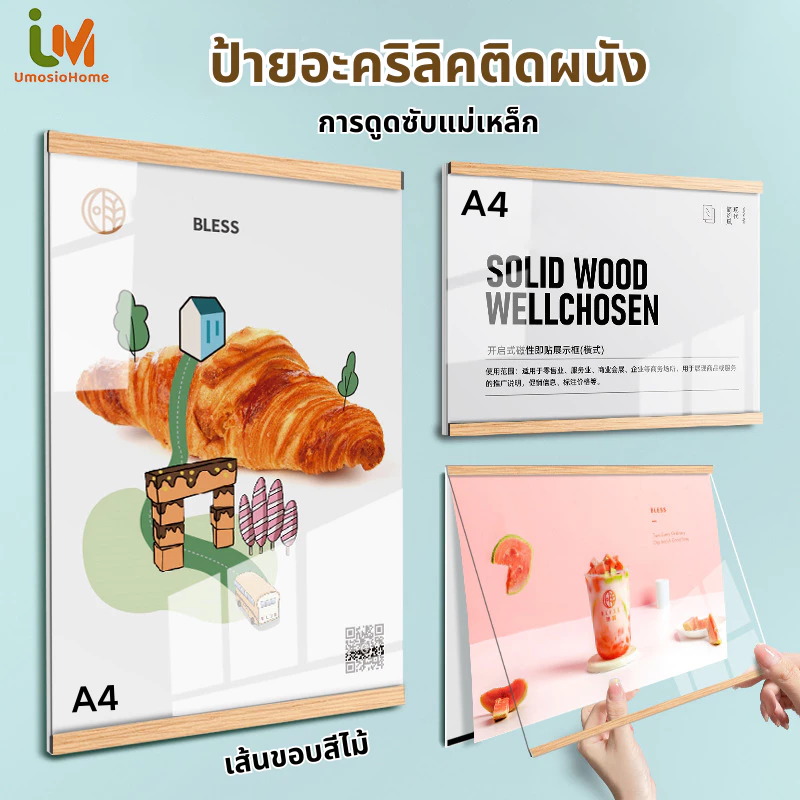 ป้ายอะคริลิคติดผนัง กรอบติดผนัง เส้นขอบสีไม้ การดูดซับแม่เหล็ก ป้ายอคิลิคติดผนัง ขนาด A3 A4 A5