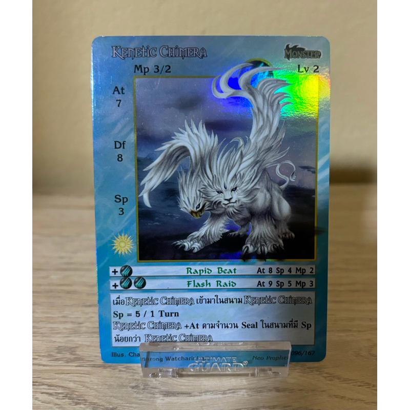 [Foil] Kenetic Chimera