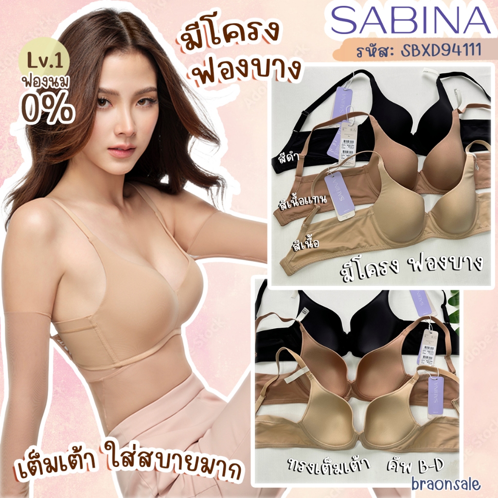 รหัส SBXD94111 (มีไซส์ใหญ่ถึงอก 44) Sabina เสื้อชั้นใน มีโครง รุ่น Perfect Bra รหัส SBXD94111BK ดำ S