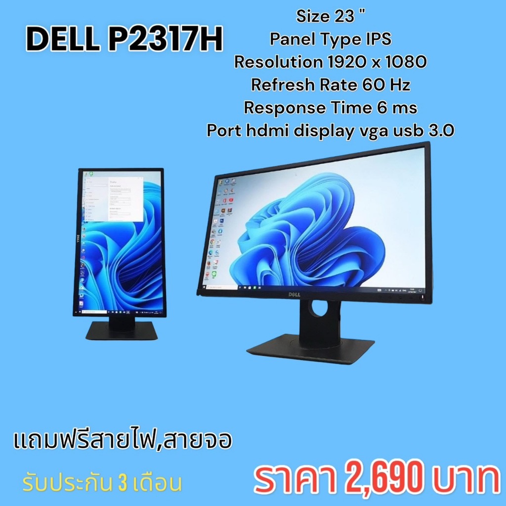 จอDELL P2217H MONITOR 22"-24"