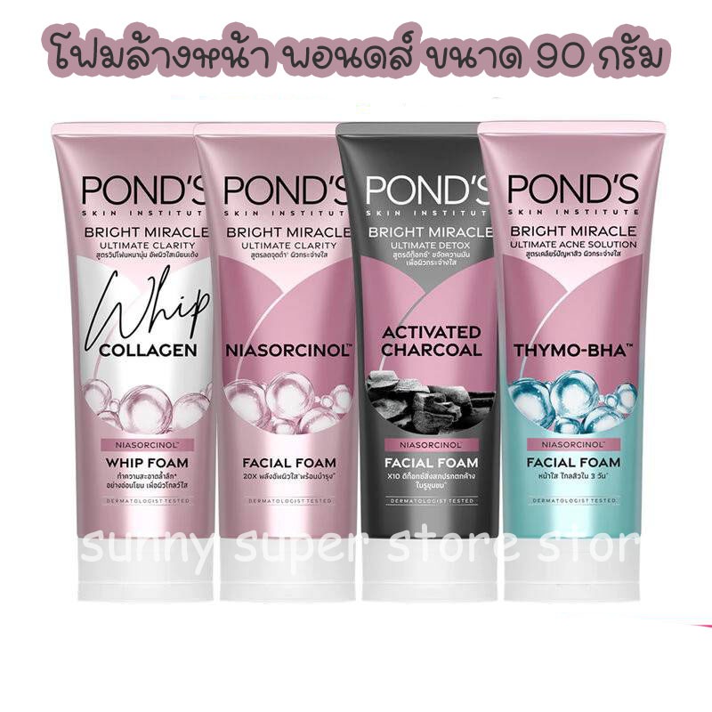 ิพอนด์ส โฟมล้างหน้า 90g Ponds Bright Miracle Ultimate Facial Foam