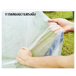 จัดส่ง 24 ชั่วโมง ผ้ากันฝน ผ้าใบกันเเดดกันฝน 2x3 ผ้ายางใสแบบขุ่น พลาสติกกันฝน กันน้ำ pvc พลาสติกใส