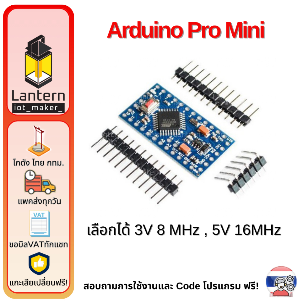 Arduino Pro Mini แบบ 3V 8 MHz 5V 16 MHz บอร์ดอาดุลโน่ 3 5 โวลล์ ความถี่ 8 16 MHz