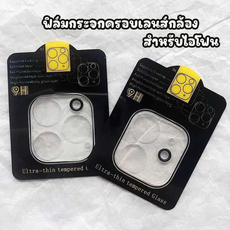 ฟิล์มกระจกกล้อง ฟิล์มครอบกล้อง ฟิล์มกล้อง สำหรับไอโฟน 11 11PRO 11promax 14plus 13 13PROMAX 14 14PRO 15promax 17pm