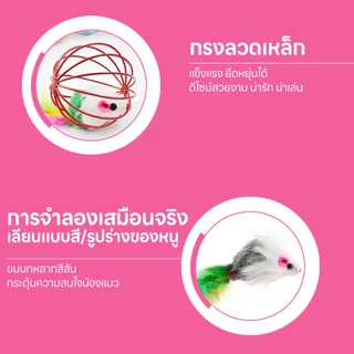 yoyopet : ของเล่นแมว บอลกรงหนู ลูกบอลล้มลุก ขนนกล่อแมว ของเล่นสัตว์เลี้ยง บอลกรงกระดิ่ง คละสี