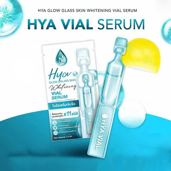 【ในไลฟ์ลด50%】(1ซอง) ไวอัลเซรั่มไฮยา ไฮยาน้องฉัตร Hya glow glass skin whitening vial serum 1.5ml.