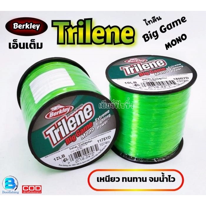 สายเอ็นเต็ม ตกปลา  ไทลีน เหนียว ทนแรงกระชากได้ดีมาก ///Berkley Trilene Big Game Mono////สีเขียวและสีส้ม