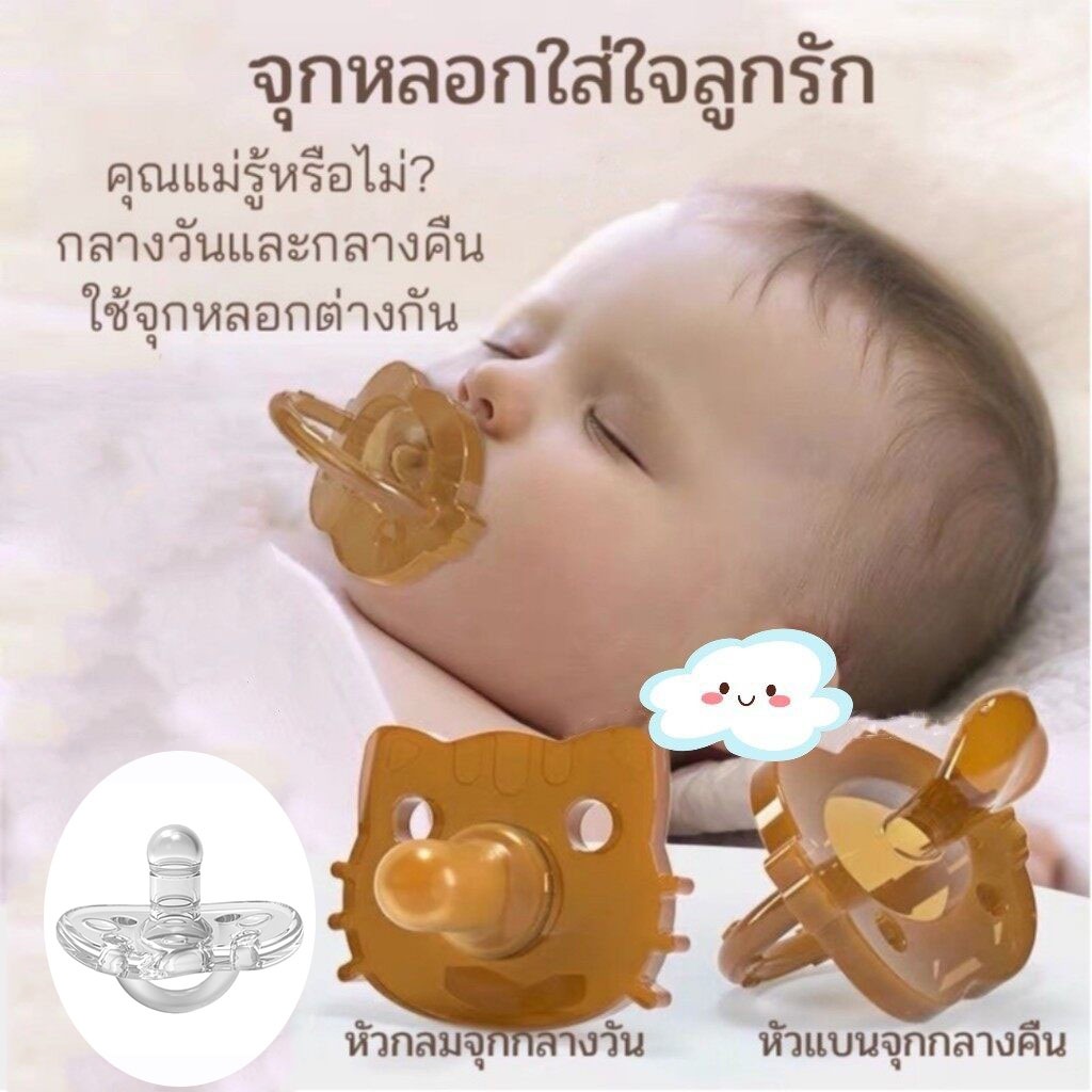จุกนมหลอกเด็ก จุกนมเด็กน้อย จุกนมซิลิโคนนิ่ม จุกดูดสำหรับเด็กแรกเกิด BABY