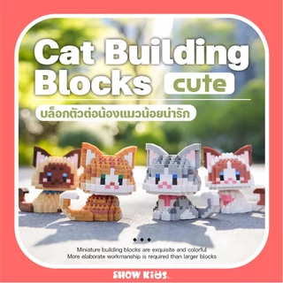 ตุ๊กตาการ์ตูนลูกแมว บล็อกตัวต่อ อนุภาคขนาดเล็ก ของเล่นเครื่องประดับ สร้างสรรค์ สําหรับเด็กผู้หญิง