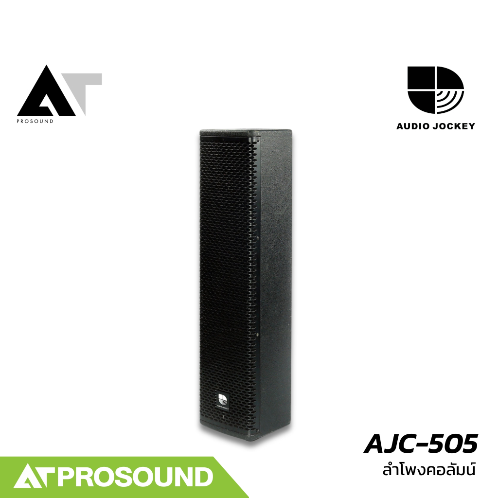 Audio Jockey AJC-505 ลำโพงคอลัมน์พาสซีฟขนาด 4×5.5 นิ้ว รองรับกำลังขับ 1200 วัตต์ (Peak) AT Prosound