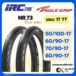 ยางนอกมอเตอร์ไซค์ ขอบ17 EAGLE IRC 50/100-17,60/90-17,70/90-1…