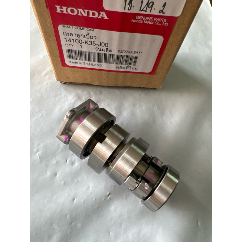 แกนราวลิ้น PCX150 (2014-2017)/ CLICK125i (2014-2019) แท้ศูนย์💯 รหัสอะไหล่ :14100-K35-J00 #เพลาลูกเบี