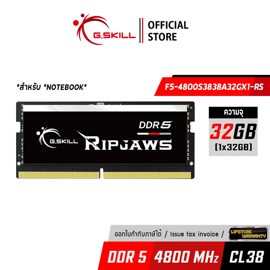 แรมโน้ตบุ๊ค G.SKILL - DDR5-RAM N/B 32/4800 Ripjaws (F5-4800S3838A32GX1-RS) 32GBx1 (38-38-38-76)